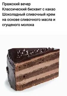 Крем для классической праги