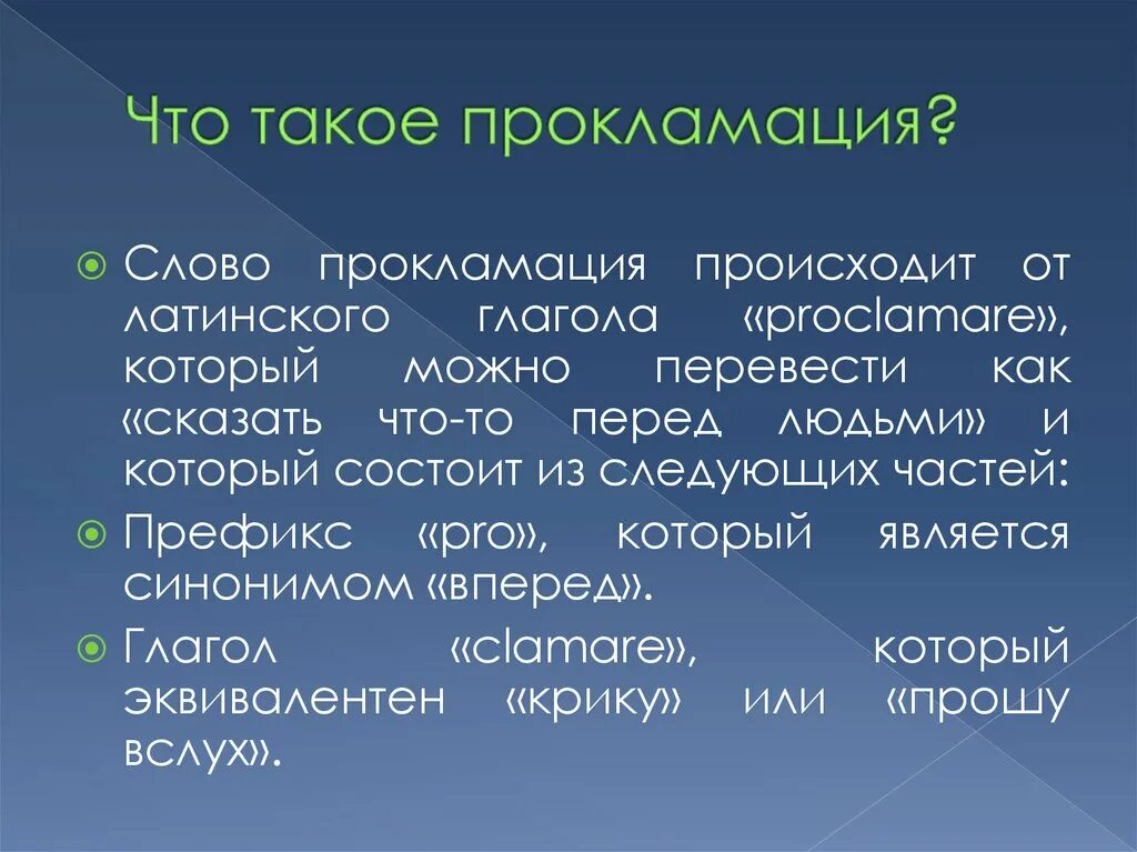 Ним что это такое в. Фразеологизм. Полезные растения описание. Карнитин функции в организме. Дерево ниим в индии.