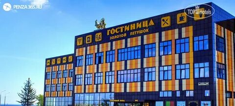 Золотой петушок пенза