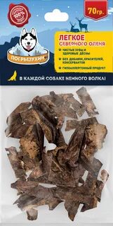 Лакомство северного оленя