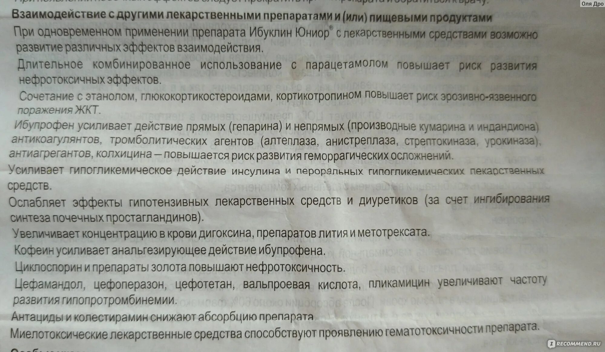 Ибуклин юниор сколько давать. Ибуклин рецепт. Противовирусные препараты Нобазит аналоги. Ибуклин таблетки инструкция по применению взрослым для лечения. Ибуклин от чего помогает отзывы.