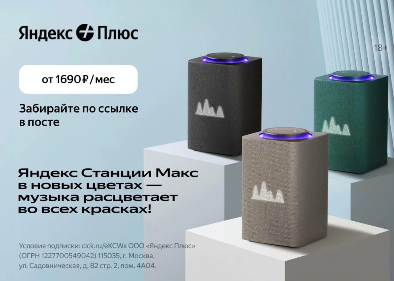 Колонка макс с zigbee купить. Номер колонки станция Макс. Какие есть колонки станции для дома.