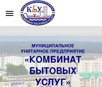 Муп кбу бердск