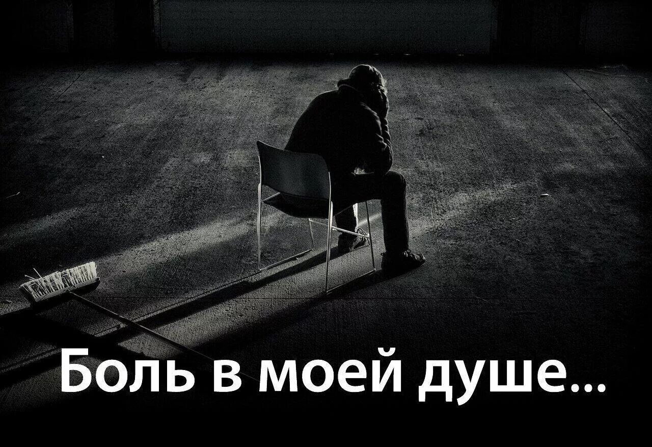 Боль в тем ни. Одиночество картинки. Грустные картинки. Это одиночество. Я И одиночество.