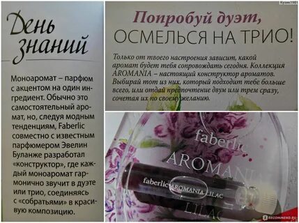 Сирени целую твои колени