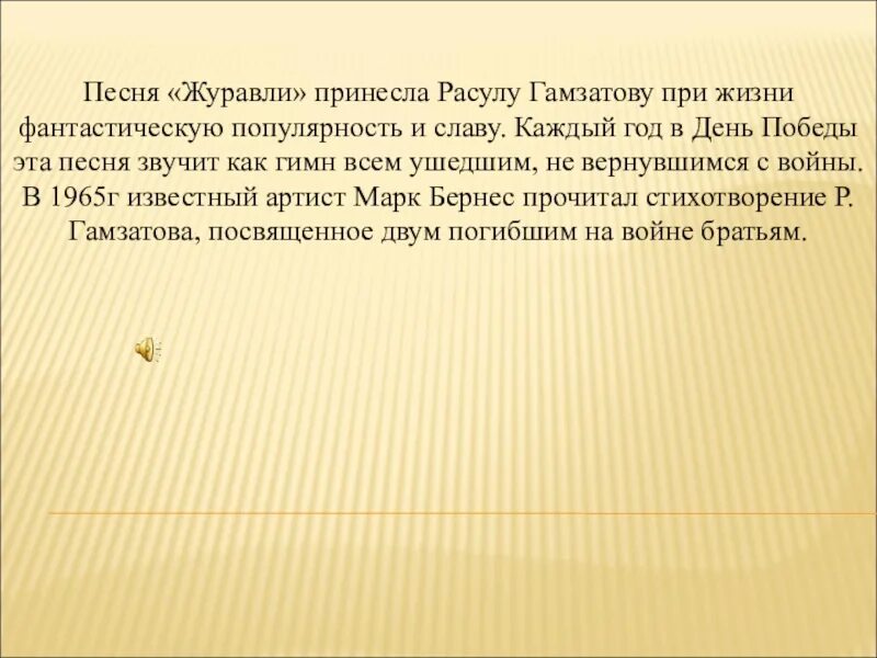 Анализ стихотворения гамзатова песня соловья. Стихотворение р г Гамзатова песня соловья. Расула Гамзатова песня соловья.