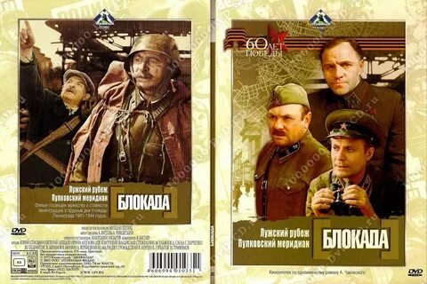 Блокада лужский рубеж