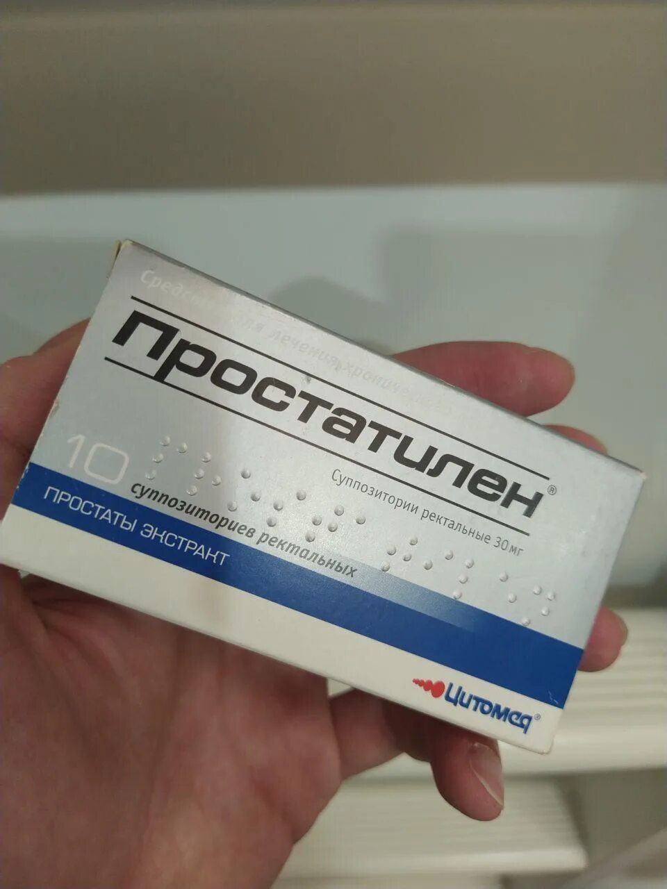 Простатилен цитомед. Простатилен отзывы пациентов. Простатилен отзывы пациентов. Лекарство свечи простатилен. Простатилен отзывы пациентов.