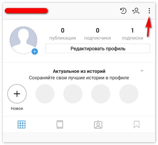 Кнопки в инстаграмме. Кнопка профиль в инстаграме. Кнопки для истории Инстаграм. Какаделать личный аккаунт в Инстаграм. Как сделать личный аккаунт в Инстаграм.