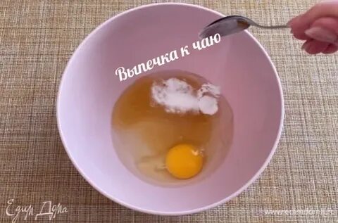 Смешать молоко с яйцом