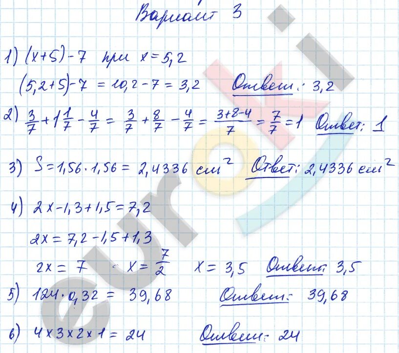Дидактические материалы 5 класс вариант 3. Математика 5 класс 3 вариант ответы. Дидактика 5 класс математика Виленкин. Математика 5 класс дидактические материалы стр 260 вариант 3. Математика 5 класс виленкин 2023 год 6.25