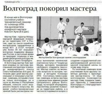 Дать тхэквондо