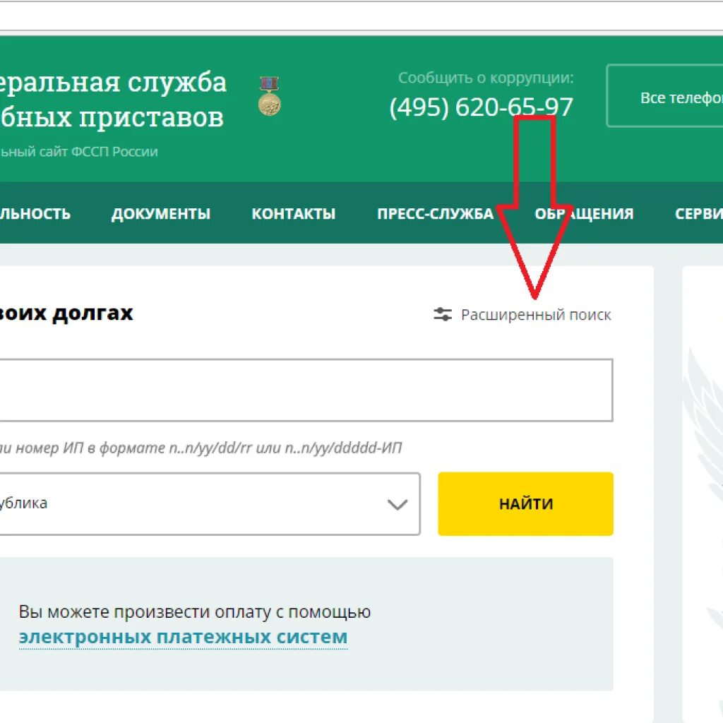 Где можно узнать задолженность. Долги у судебных приставов. Проверить задолженность у судебных приставов. Задолженность у судебных приставов по фамилии. Задолженность по судебным приставам по фамилии.