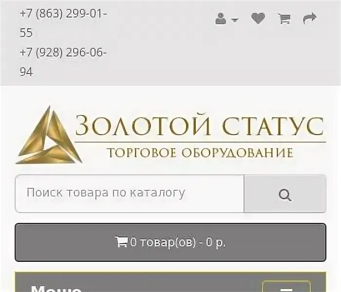 Ооо статус инн. Золотой статус продавца.