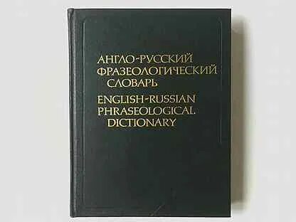 Словарь другие