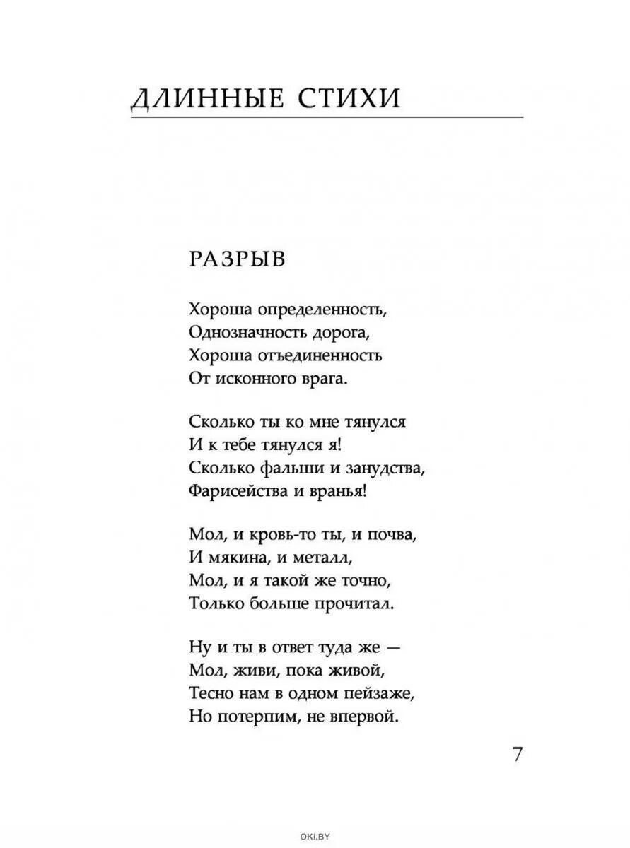 Стихи в авторском исполнении. Длинные стихи. стихи не длинные. длинные лёгкие стихи. легкие длинные стихи.