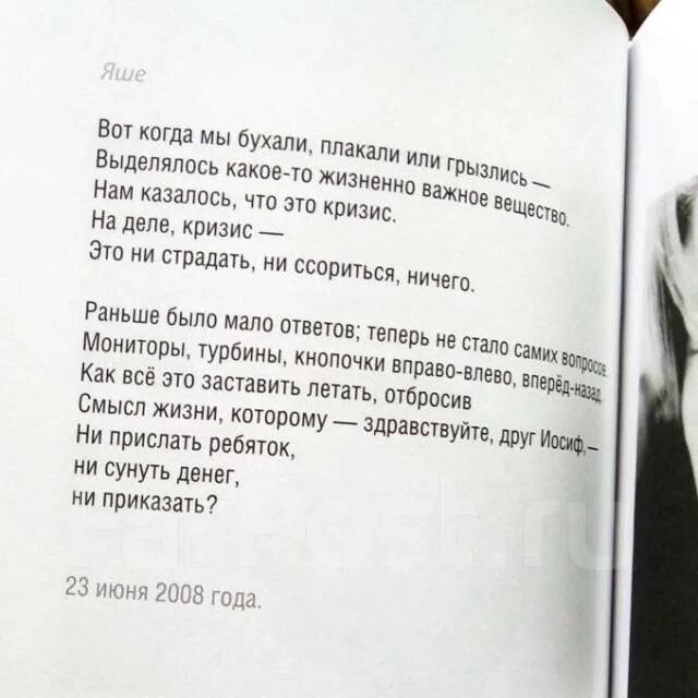 Полозкова читать. Стихи про дружбу Полозкова.