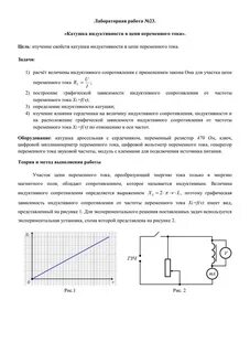 Исследование источника тока лабораторная работа