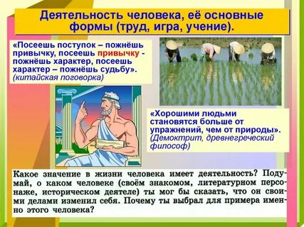 Результат человеческой деятельности уровень развития общества