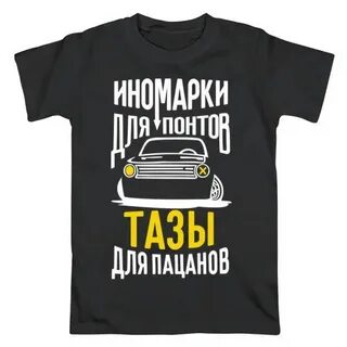 Крутые надписи для пацанов