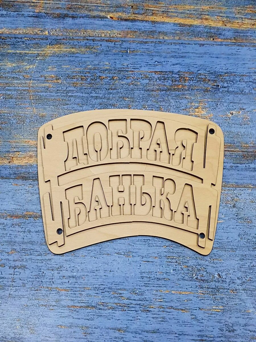 Добрые мастера отзывы