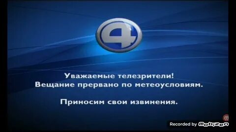 4 канал екатеринбург