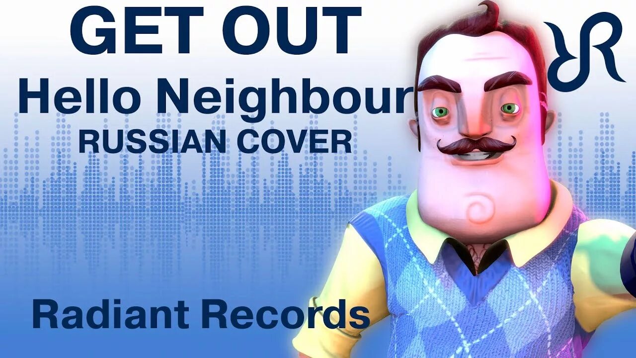 Песня привет 1. Песни привет сосед. Привет сосед песня привет сосед. Get out hello Neighbor. Hello Neighbor DAGAMES.