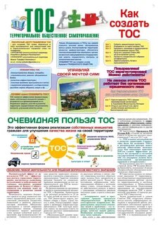 Как создать самоуправление