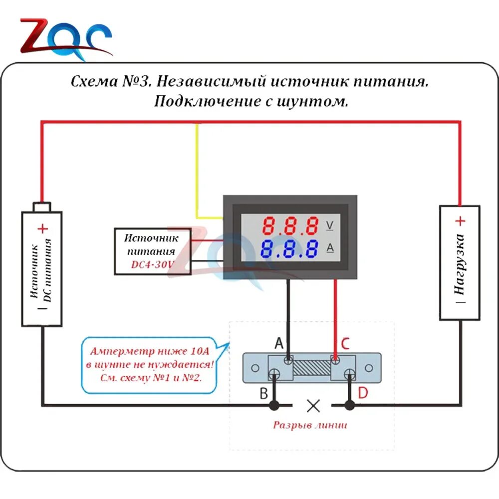 Схема подключения цифрового вольтметра и амперметра DSN 288. Цифровой вольтметр амперметр схема вкл. 100 В 10a вольтметр амперметр схема подключения. Схема подключения модуля амперметр + вольтметр + шунт 0-100в 50а.