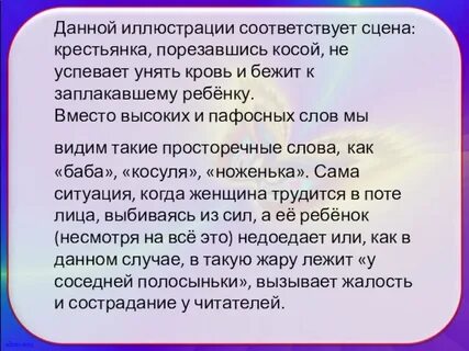 Страда значение слова