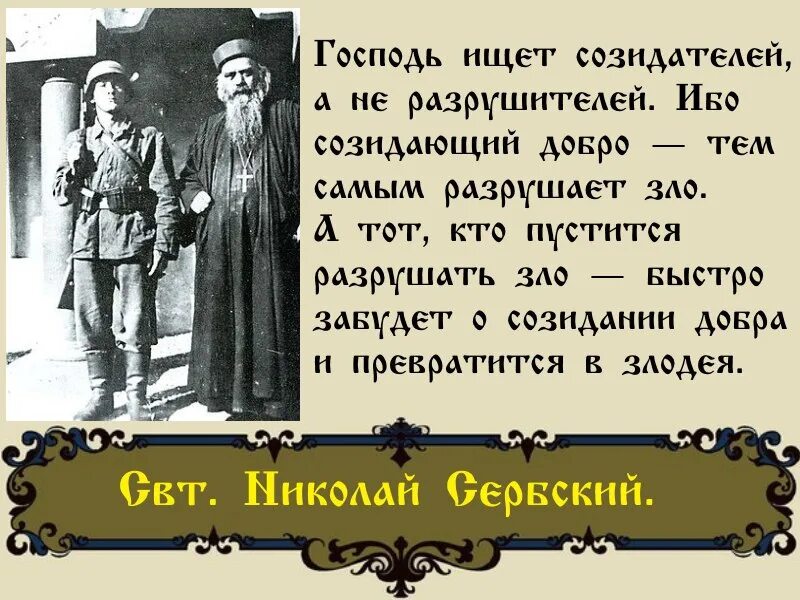 Логика намерений и логика обстоятельств. Господь ищет созидателей. созидатель афоризм. логика обстоятельств сильнее логики намерений.