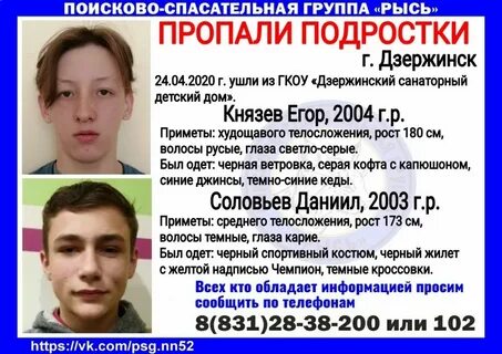 Детский дом дзержинск нижегородская