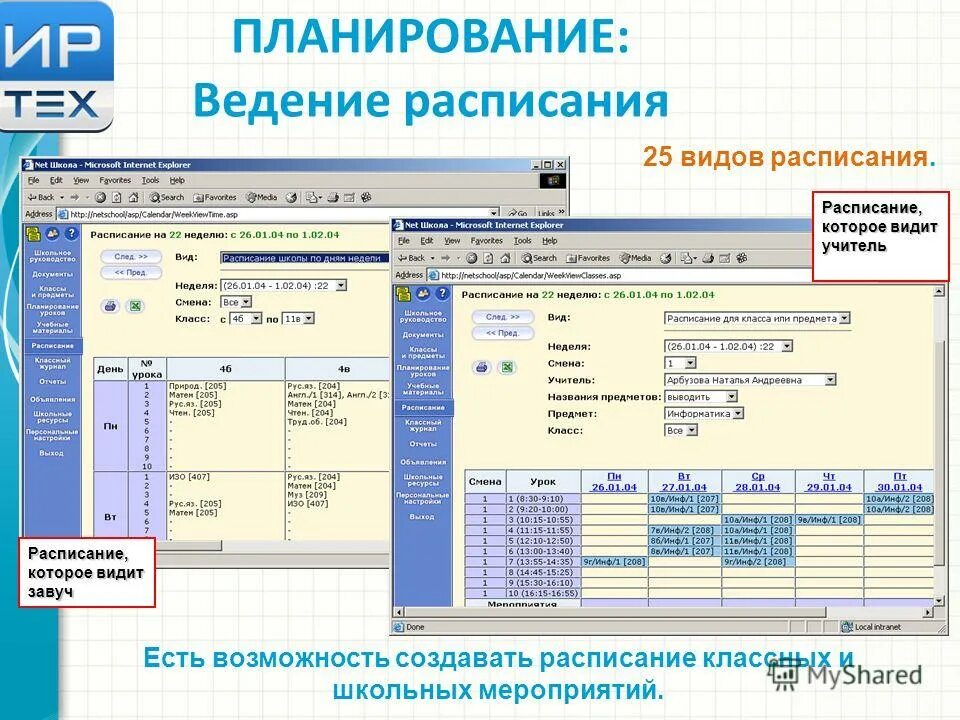Нет скул 44. Нет скул 44