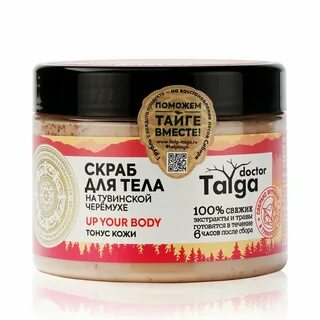 Скраб для кожи тела