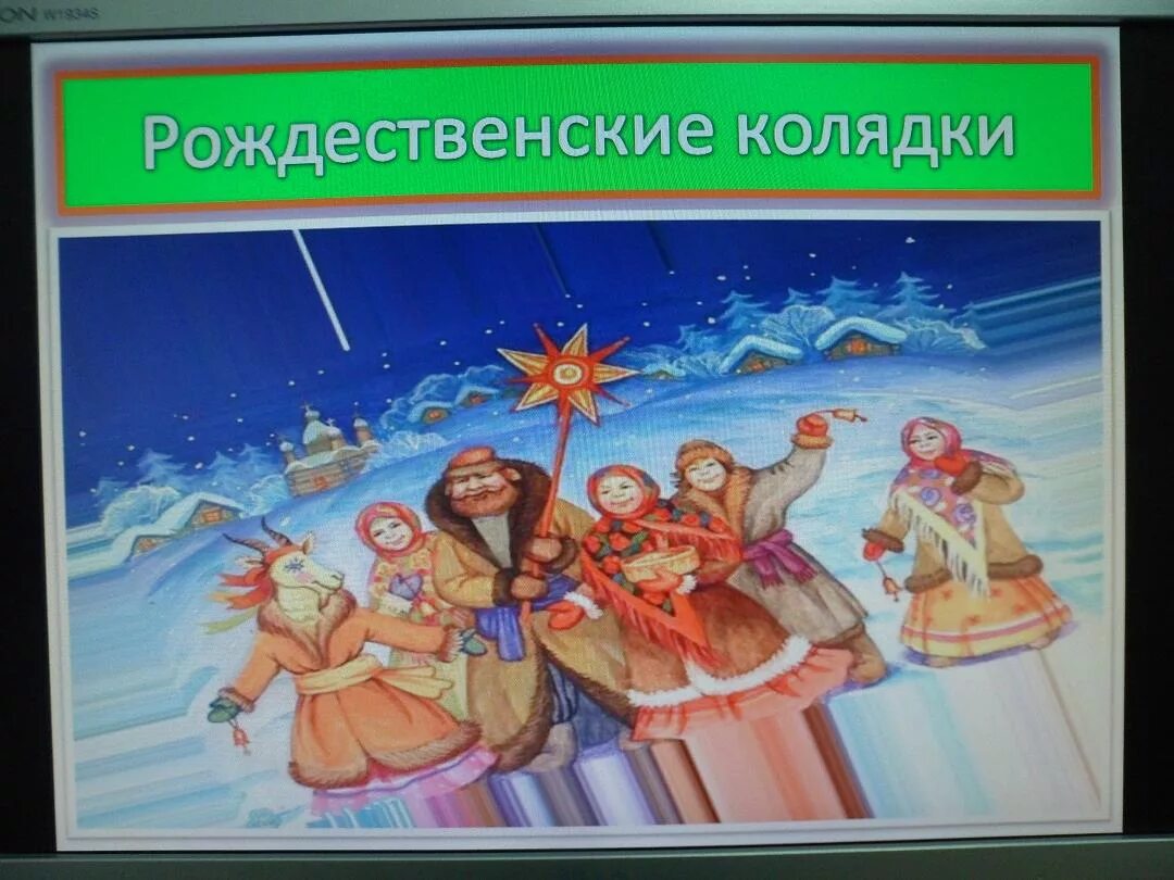 Какого числа колядуют в 2023. Рождественские гуляния коляда пришла. Стихи для колядования. Колядки на 6 января. Какого числа колядуют в 2023 году.