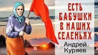 Куряев наших бьют. Куряев наших бьют