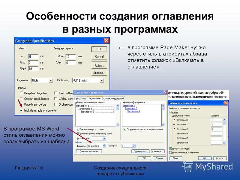 Специальные рабочие группы. Гост 2016 поля документа. Документ специально созданный. Вкладки ленты ms word группы команд. Тип шаблона документа ms word.