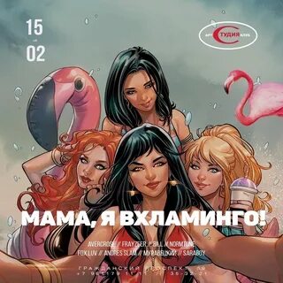 Рассказ мама с вечеринки