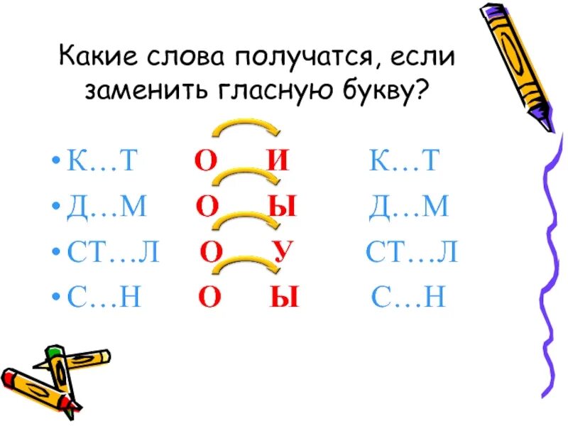 Слова с гласными буквами. Задания с пропущенными гласными буквами с картинками. Слава с гласными буквами. Вставь пропущенные буквы для дошкольников. Слово с гласной э