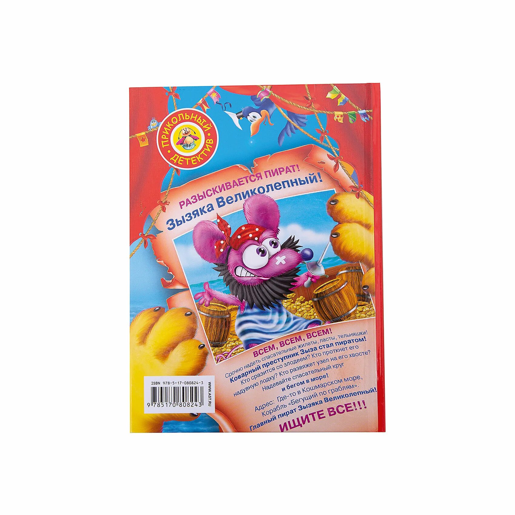 Пираты кошмарского моря. Код да винчи пираты кошмарского моря. Кот да винчи пираты кошмарского моря катя матюшкина книга. Пираты кошмарского моря. Пираты кошмарского моря.