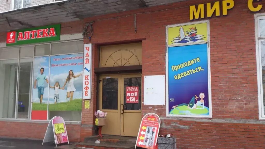 198320 красное село. секонд хенд красное село ленина 43. магазин телефонов в красном селе. народная аптека красное село ленина 92. строительный магазин красное село.