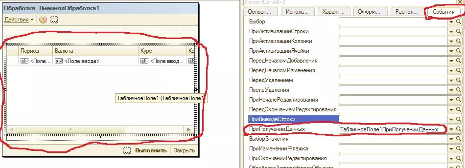 1с неуправляемые формы. Форма элемента 1с. Неуправляющая форма 1с. Элемент доступность 1с.