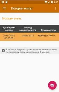 Сайт айлант жкх