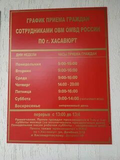 Паспортный стол владикавказ график работы телефон