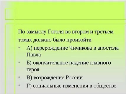 Какой общий замысел