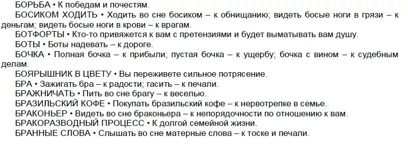 Пирожки во сне к чему снится женщине. Сонник-толкование снов к чему снится. расшифровка сновидений к чему снится. расшифровка снов. расшифровка сновидений сонник толкование снов.