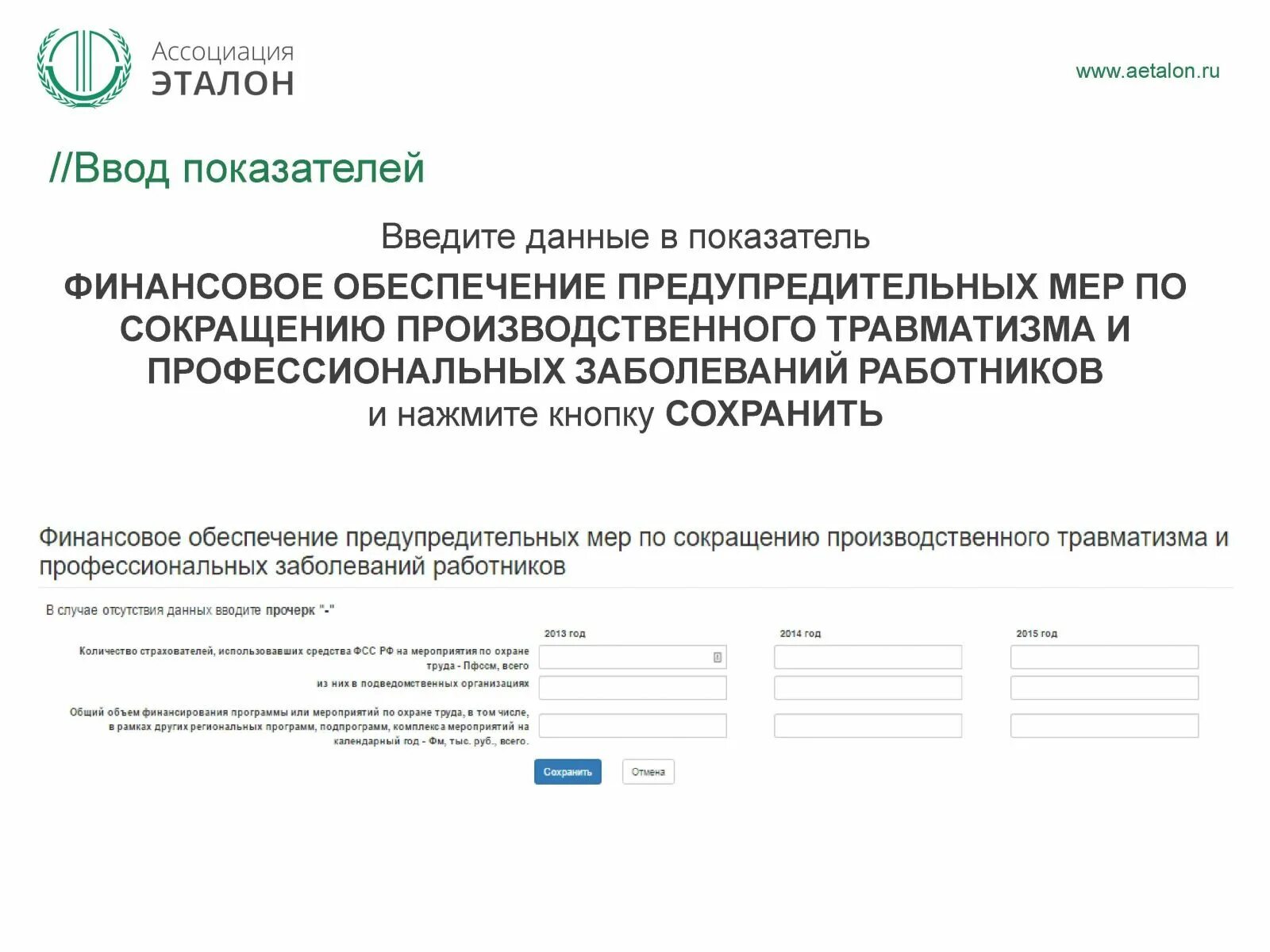 сиз в счет средств фсс. проценты финансовое обеспечение предупредительных мер. образец плана предупредительных мероприятий фсс. фсс мероприятия по охране труда. охрана труда и социальное страхование.