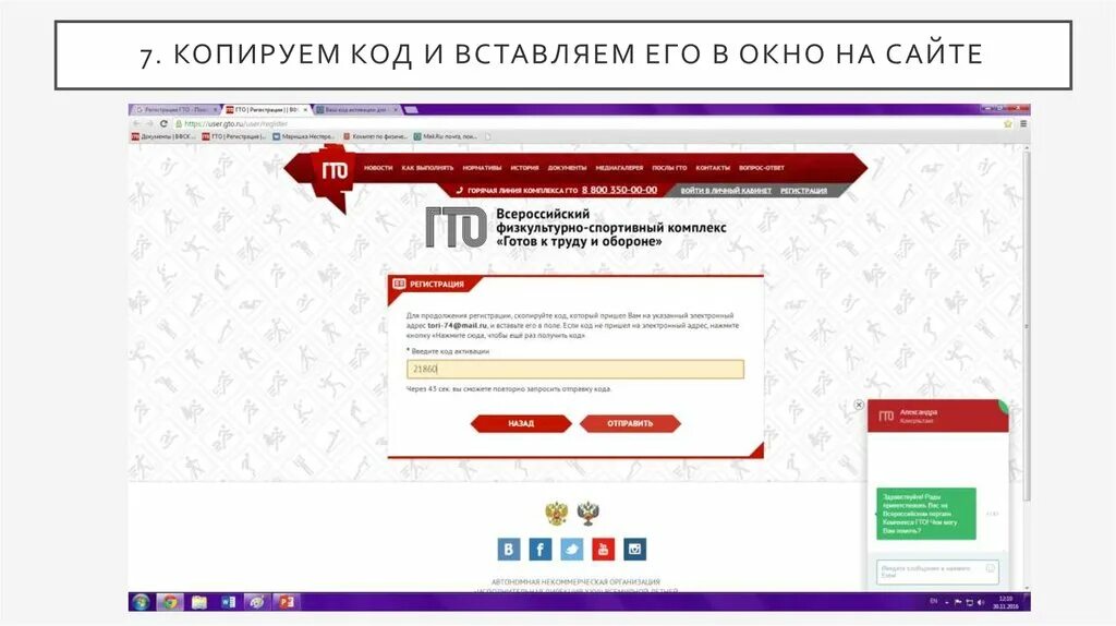 Код открывается. Окно ввода кода. Окошко для кода. Копировать код вставки. Введите код кодовое