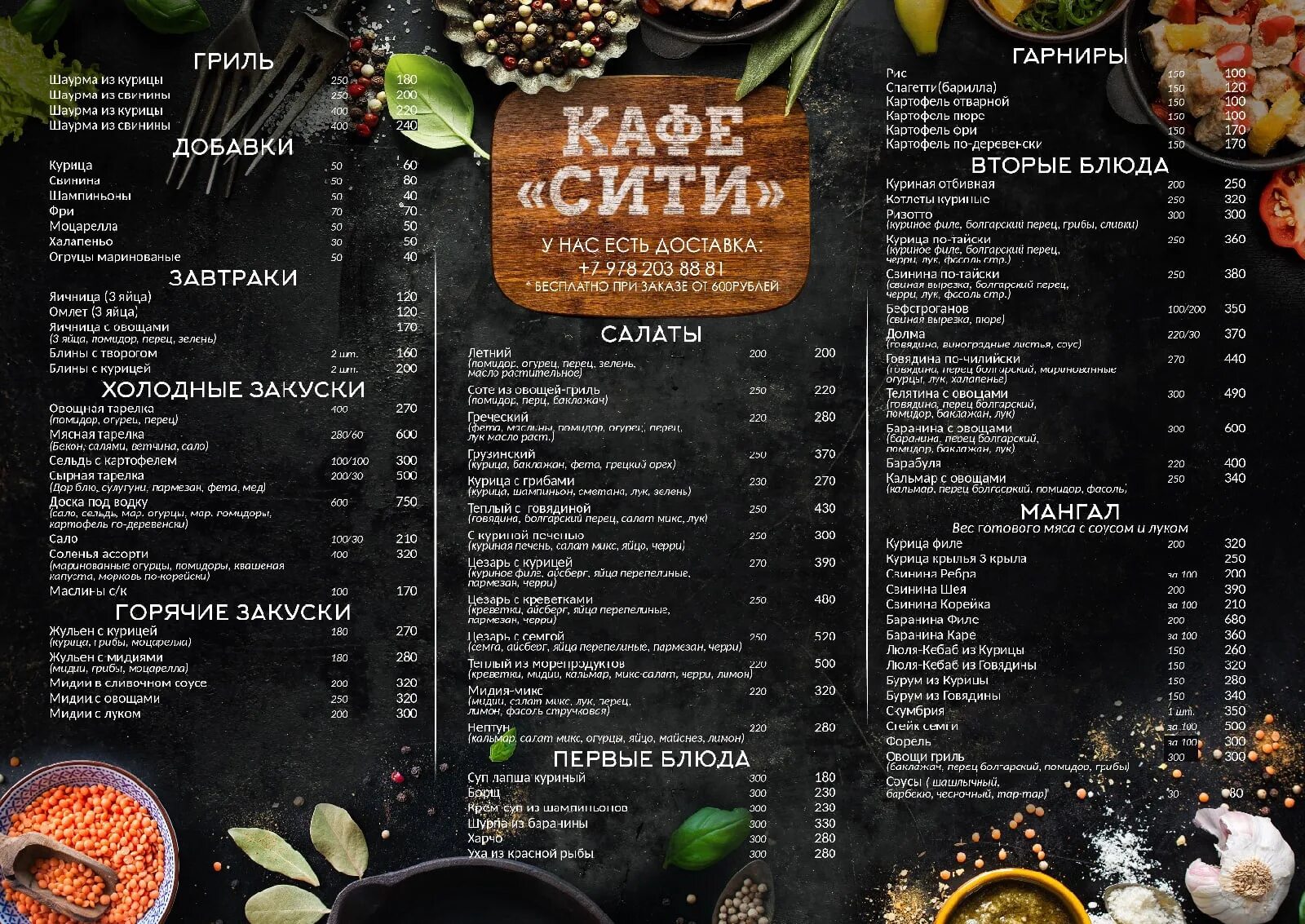 Сити кафе архангельск. Кафе сити пермь. Кафе сити суворовская. Кафе сити станица суворовская. Кафе сити суворовская.