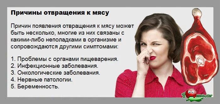 Тошнота неприятно во рту. Отвращение к мясу причины. Отвращение к еде и тошнота. Подташнивает и отвращение к еде.